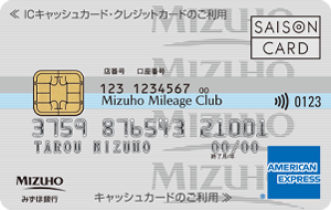Mizuho銀行AMERICAN EXPRESSカード申請方法と融資ガイド完全版